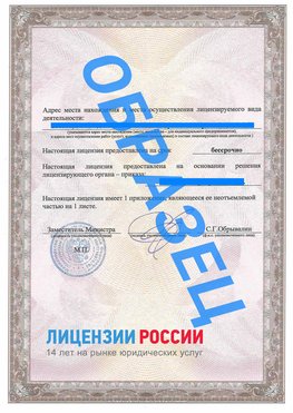 Образец лицензии на реставрацию 3 Усолье-Сибирское Лицензия минкультуры на реставрацию	